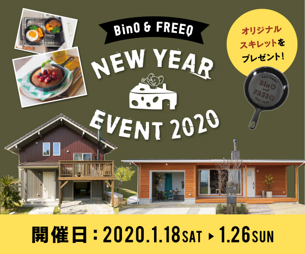 NEW YEAR EVENT 2020 開催!!
