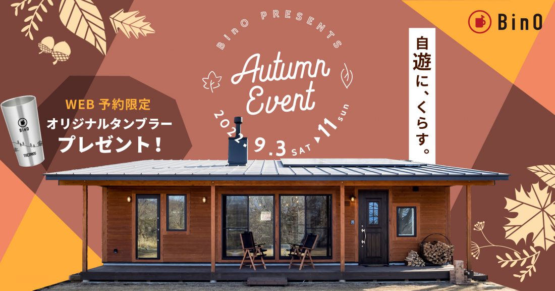 BinO Autumn EVENT 2022